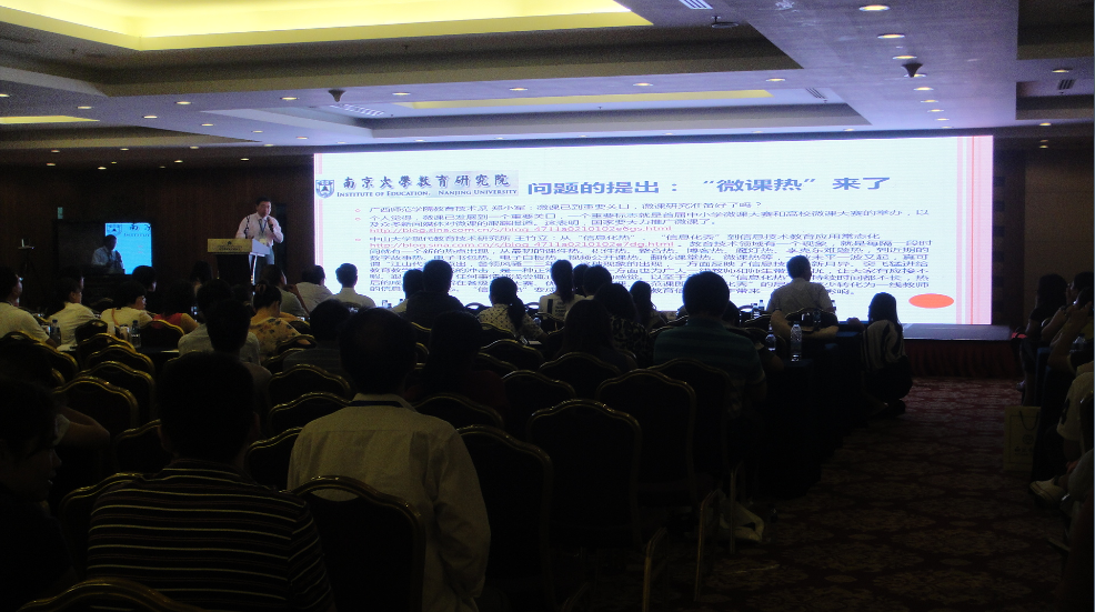 张宝辉教授在2013第三届中国学习与发展大会做邀请报告