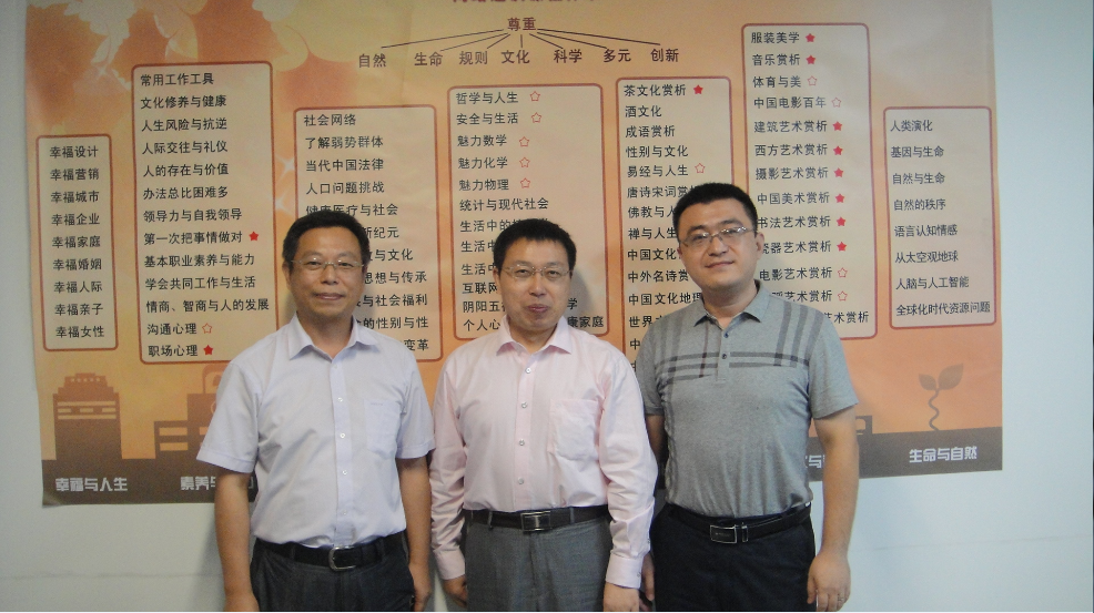 张宝辉教授访问北京麦课在线教育技术有限公司